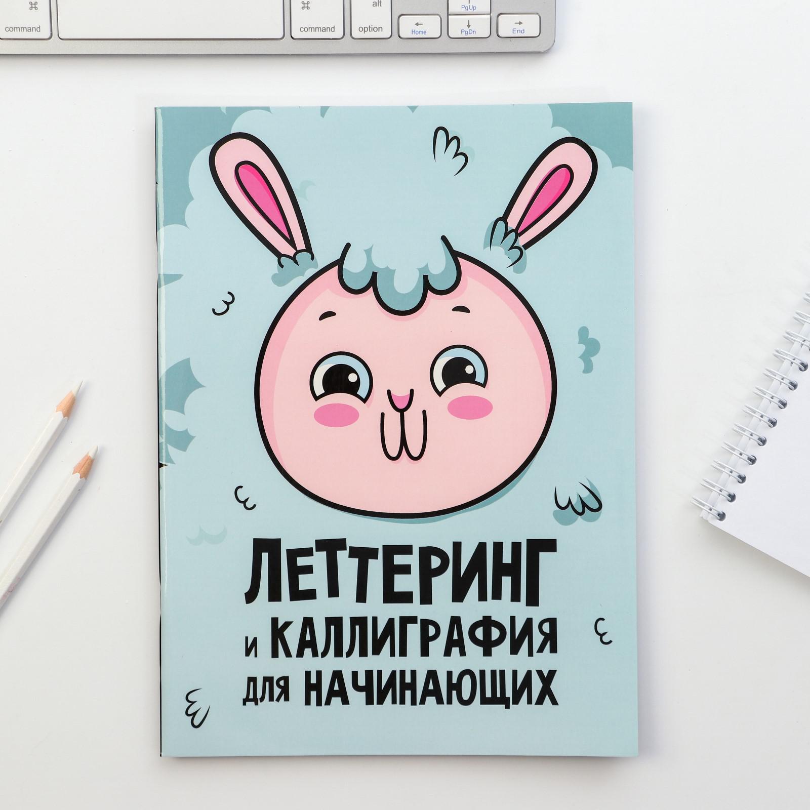 Леттеринг ArtFox «Лама» 18х26 см. - фото 2
