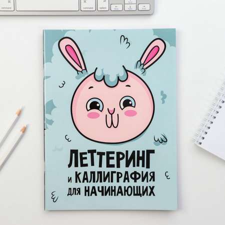 Леттеринг ArtFox «Лама» 18х26 см.