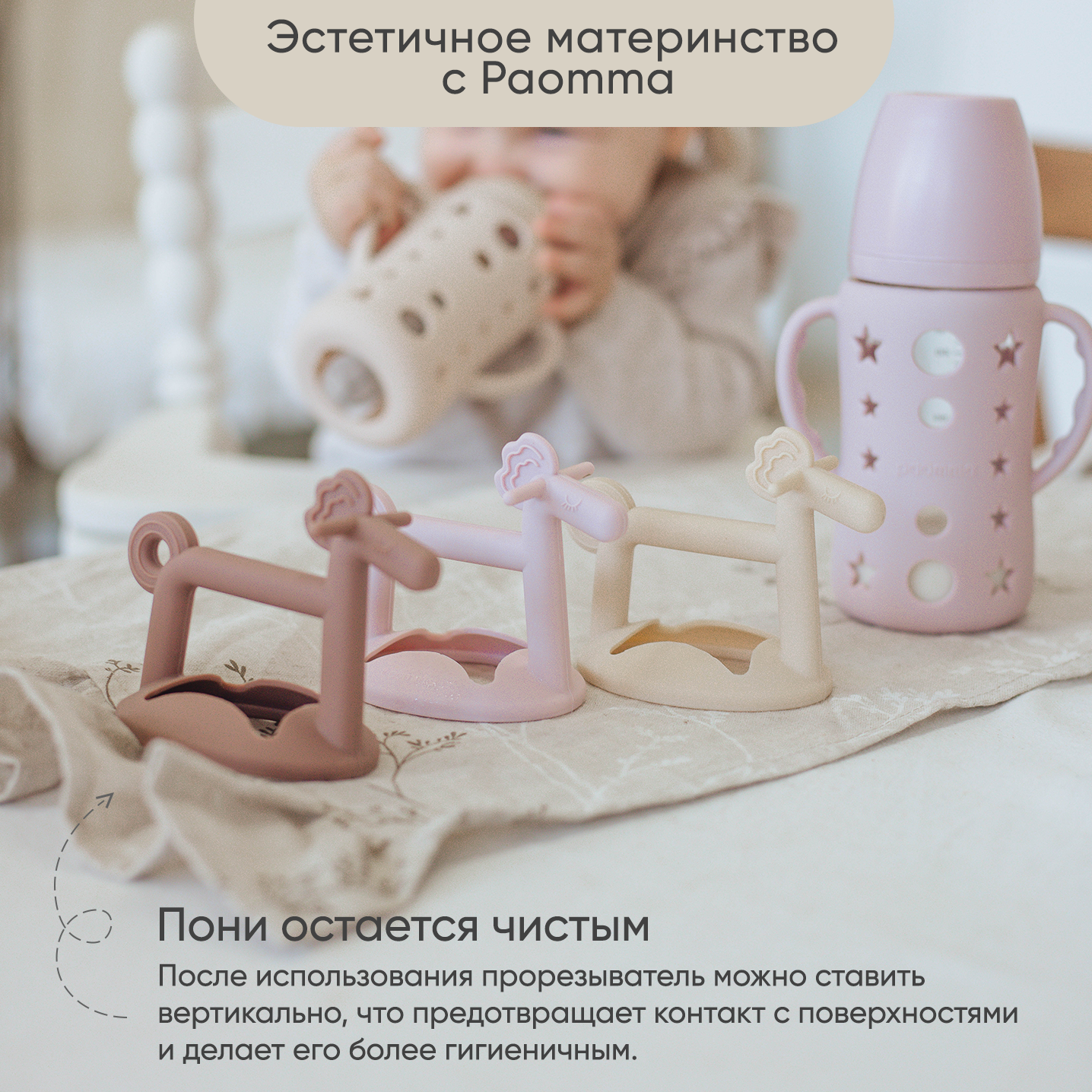 Прорезыватель Paomma игрушка браслет 3+ - фото 7