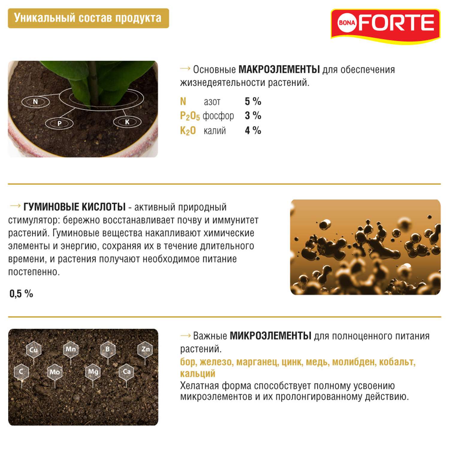 Жидкое удобрение Bona Forte Здоровье Для декоративно-лиственных растений 285 мл - фото 5