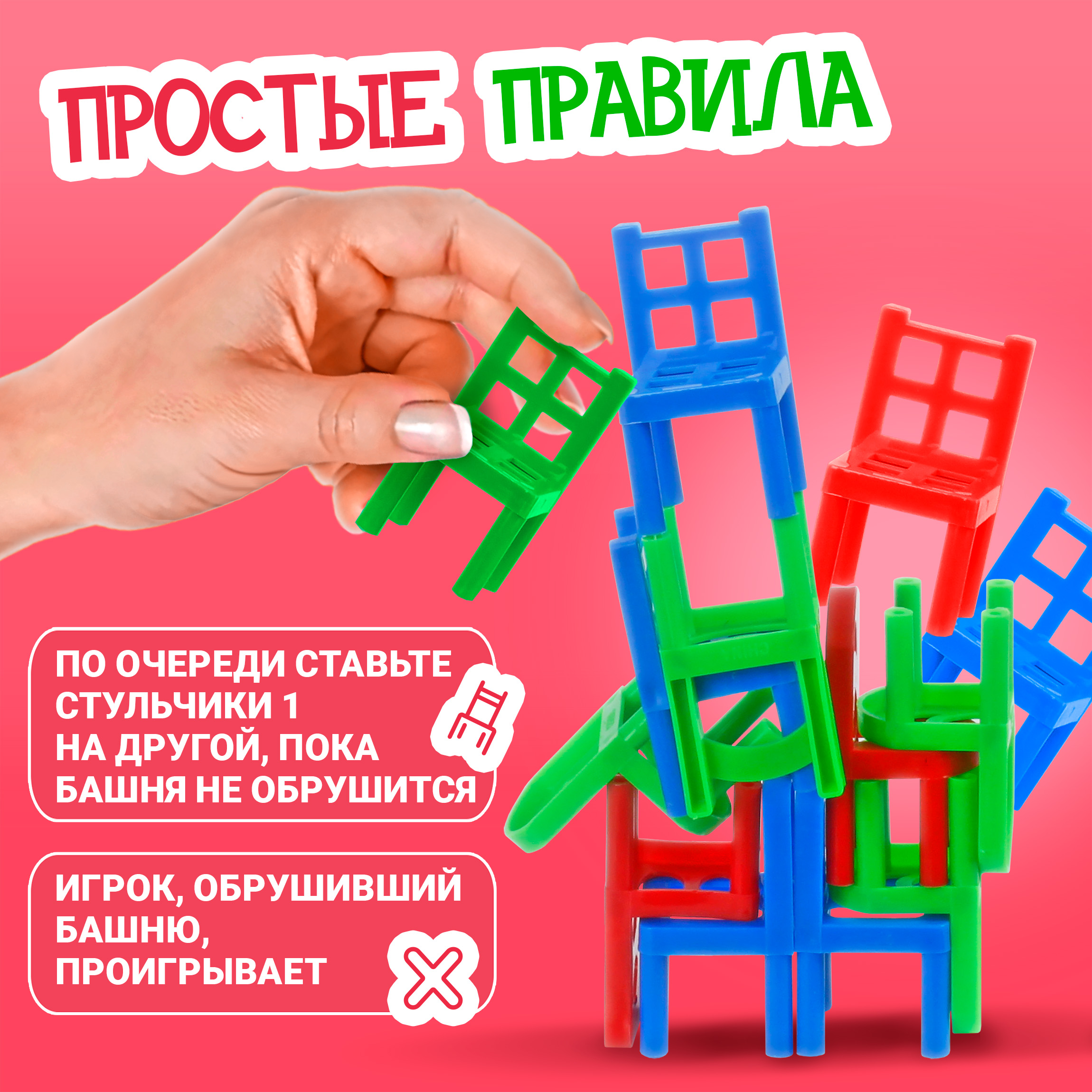 Настольная игра 1TOY Балансирующие стульчики - фото 4