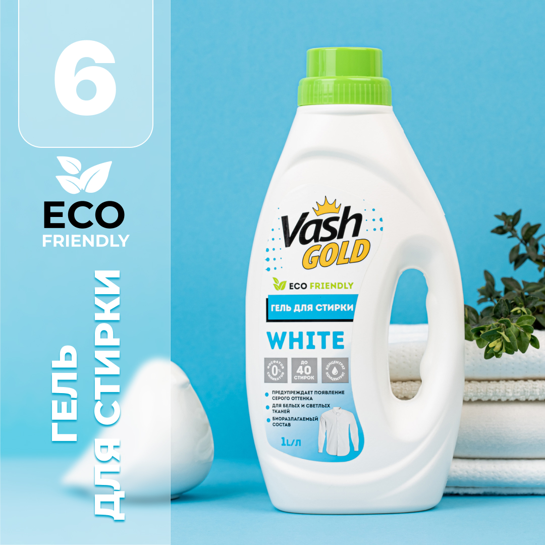 Гель для стирки Vash Gold белого белья white eco 1л - фото 1