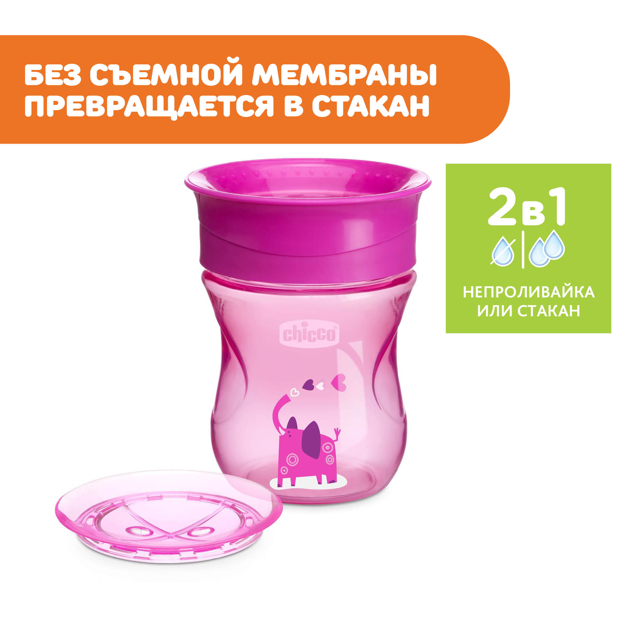 Поильник Chicco Perfect Cup для детей от 1 года розовый - фото 3