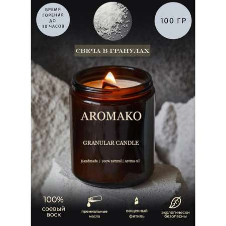 Насыпная свеча в гранулах AromaKo 100 гр