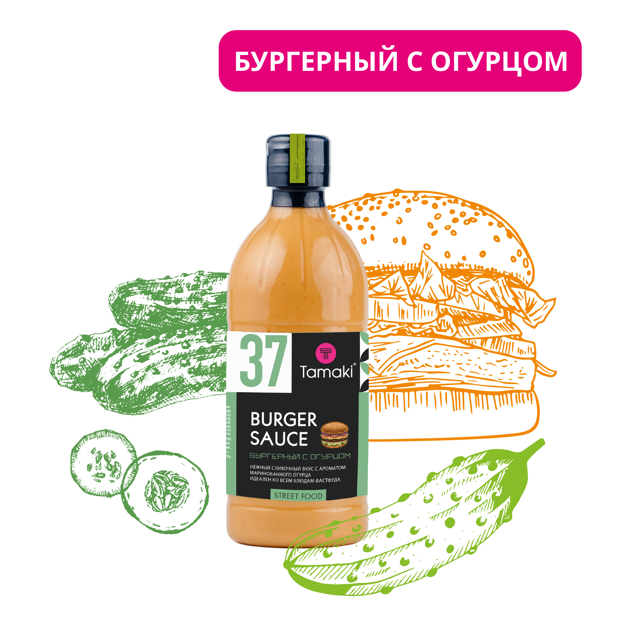 Соус Tamaki Для бургеров со вкусом огурца 470 мл - фото 1