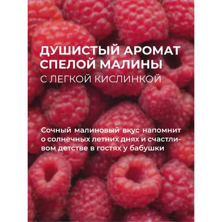 Коллаген Mote/Мотэ с витамином С и гиалуроновой кислотой 150 г со вкусом малины