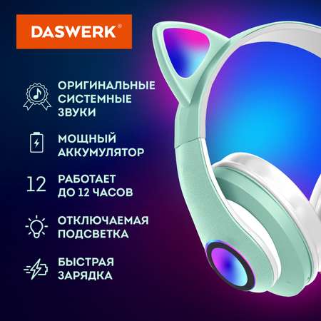 Наушники беспроводные DASWERK игровые детские с ушками и подсветкой накладные