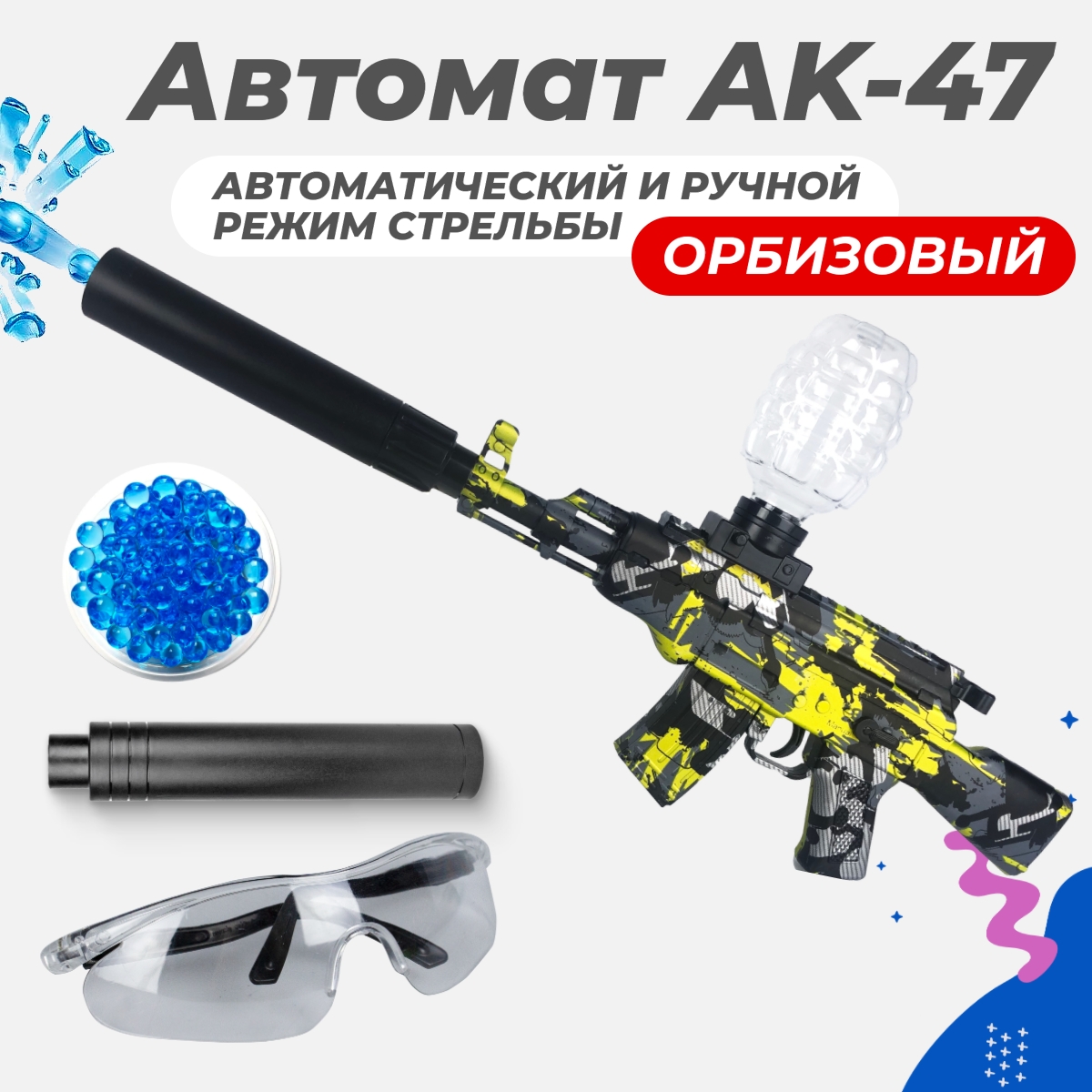 Игрушечный автомат Story Game АК-47 - фото 1