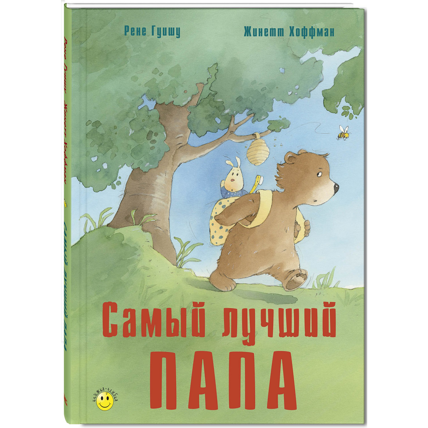 Книжный комплект ЭНАС-книга Папа, мама, я – дружная семья! - фото 2