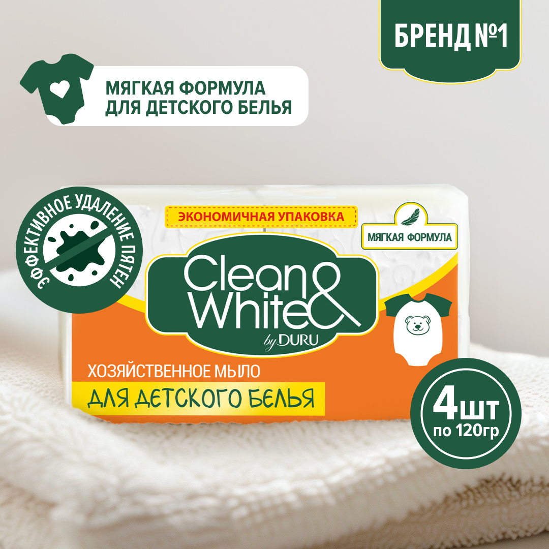 Мыло хозяйственное DURU Clean White Для детского белья 4 шт х 120г - фото 1