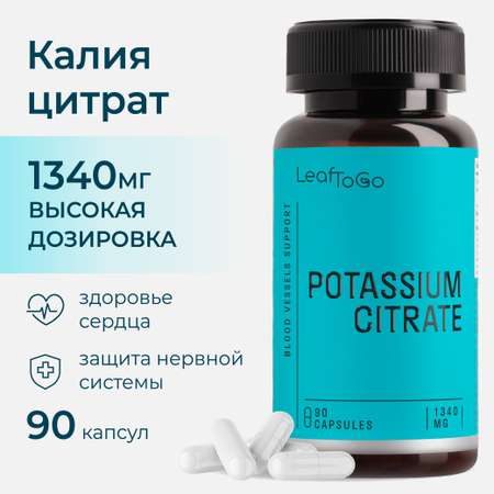 Калий цитрат LeafToGo LEAFTOGO Potassium citrate, 90 капсул