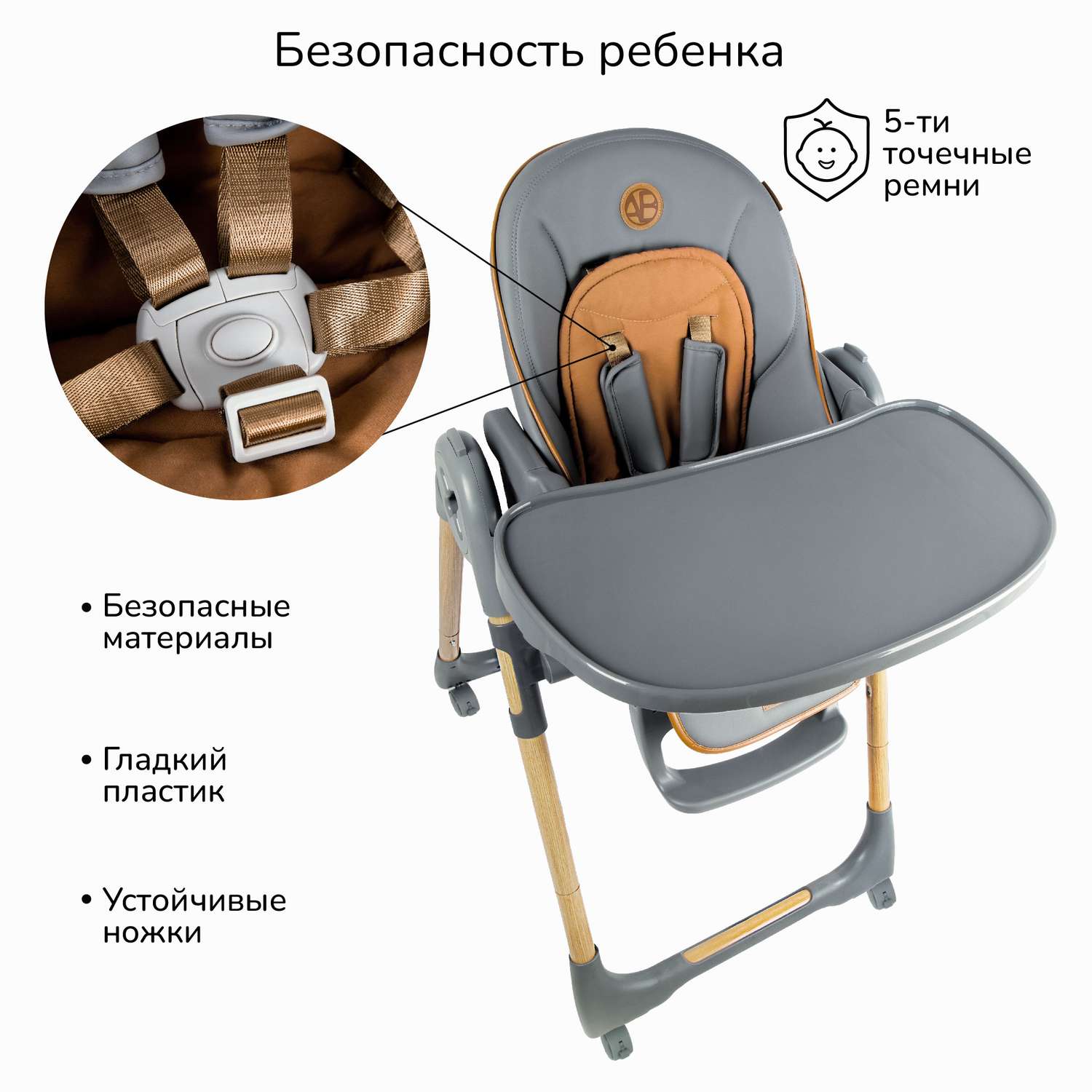 Стульчик для кормления AmaroBaby Elegant серый - фото 7