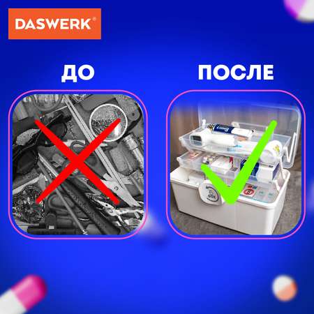 Аптечка DASWERK домашняя органайзер для хранения лекарств и витаминов