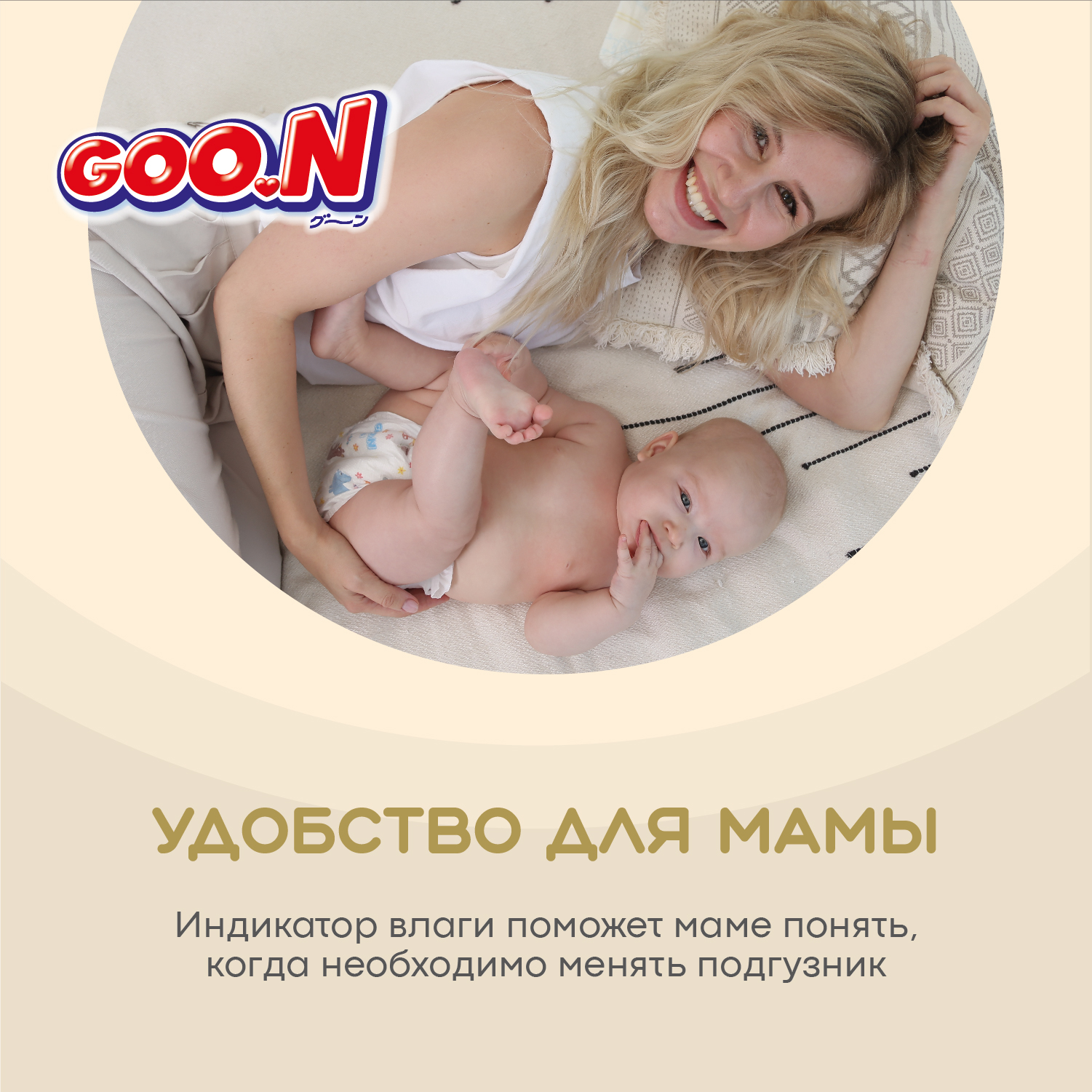 Подгузники Goon Soft 3/M 7-12кг 64шт - фото 8