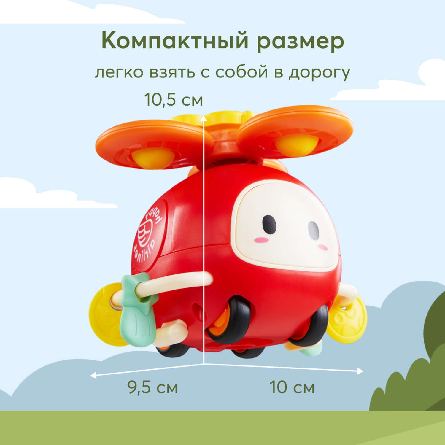 Игрушка развивающая Happy Baby Happycopter Red 331895 - фото 16