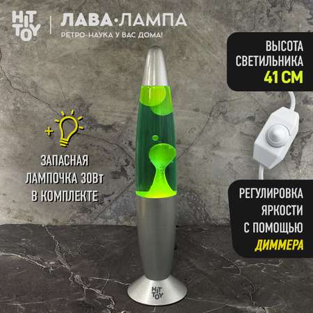 Светильник HitToy Лава-лампа 41 см зеленая желтая