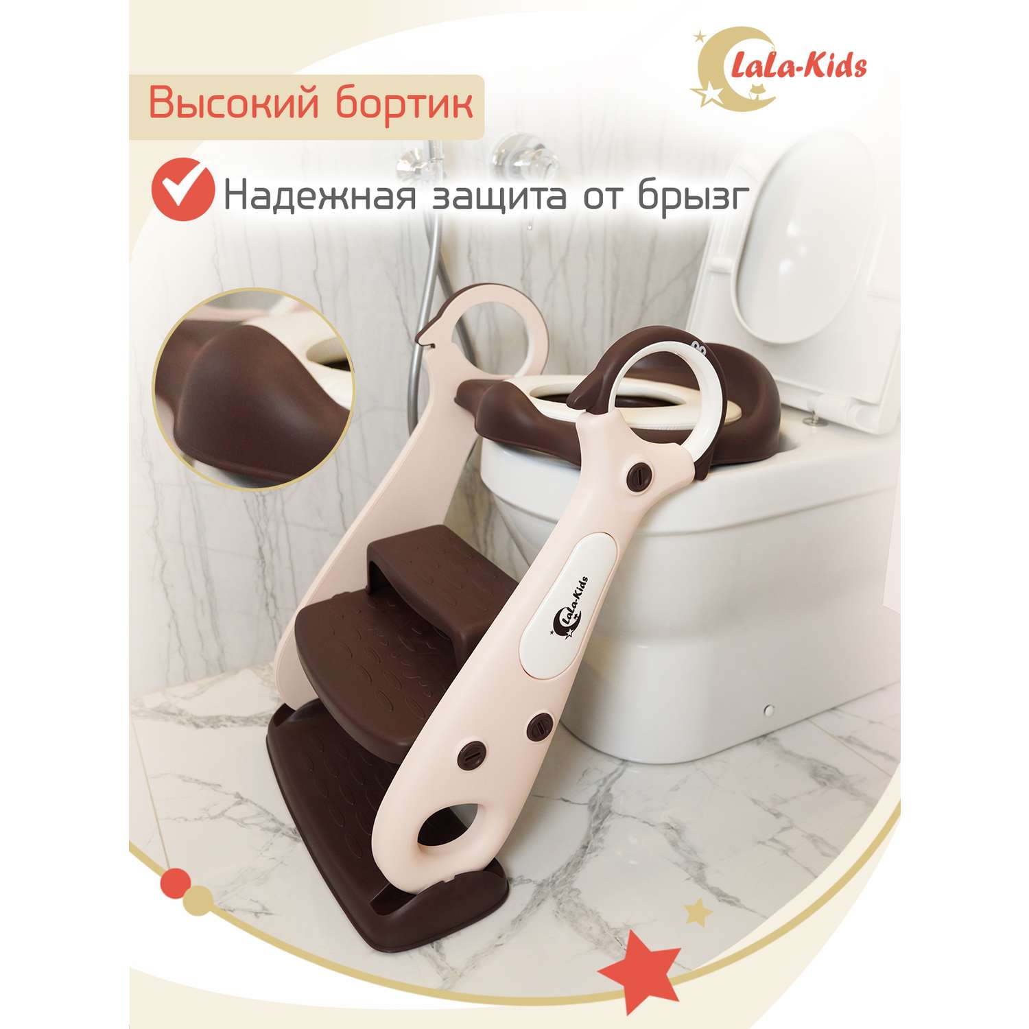 Сиденье на унитаз LaLa-Kids со ступенькой и мягкой накладкой коричневое - фото 6