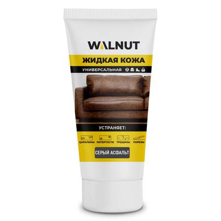 Жидкая кожа WALNUT