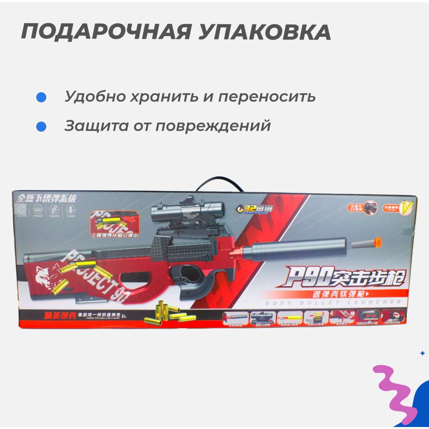 Нерф пистолет-пулемет Story Game FN P90 - фото 6