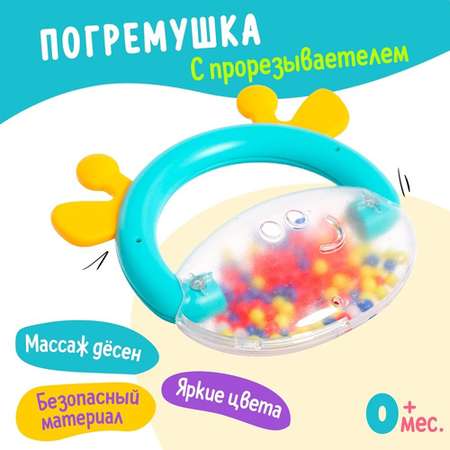 Погремушка Sima-Land с прорезываетелем «Зоопарк» 2 штуки