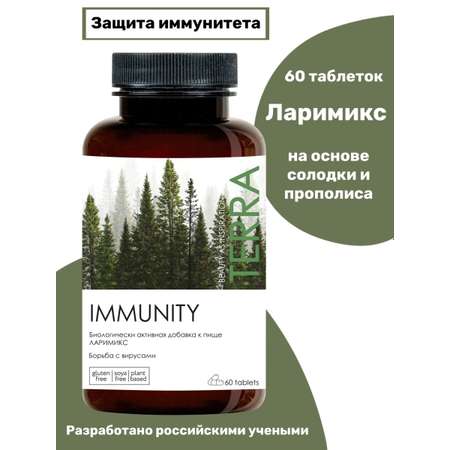 Комплекс TERRA для защиты иммунитета Immunity Ларимикс 60 таблеток