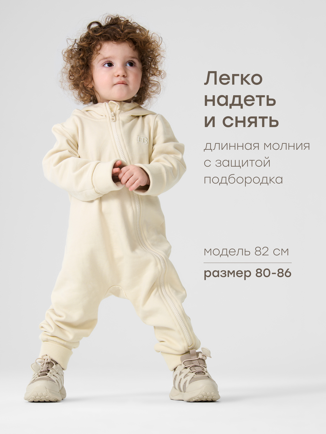 Комбинезон Happy Baby 88237-0_milky - фото 6