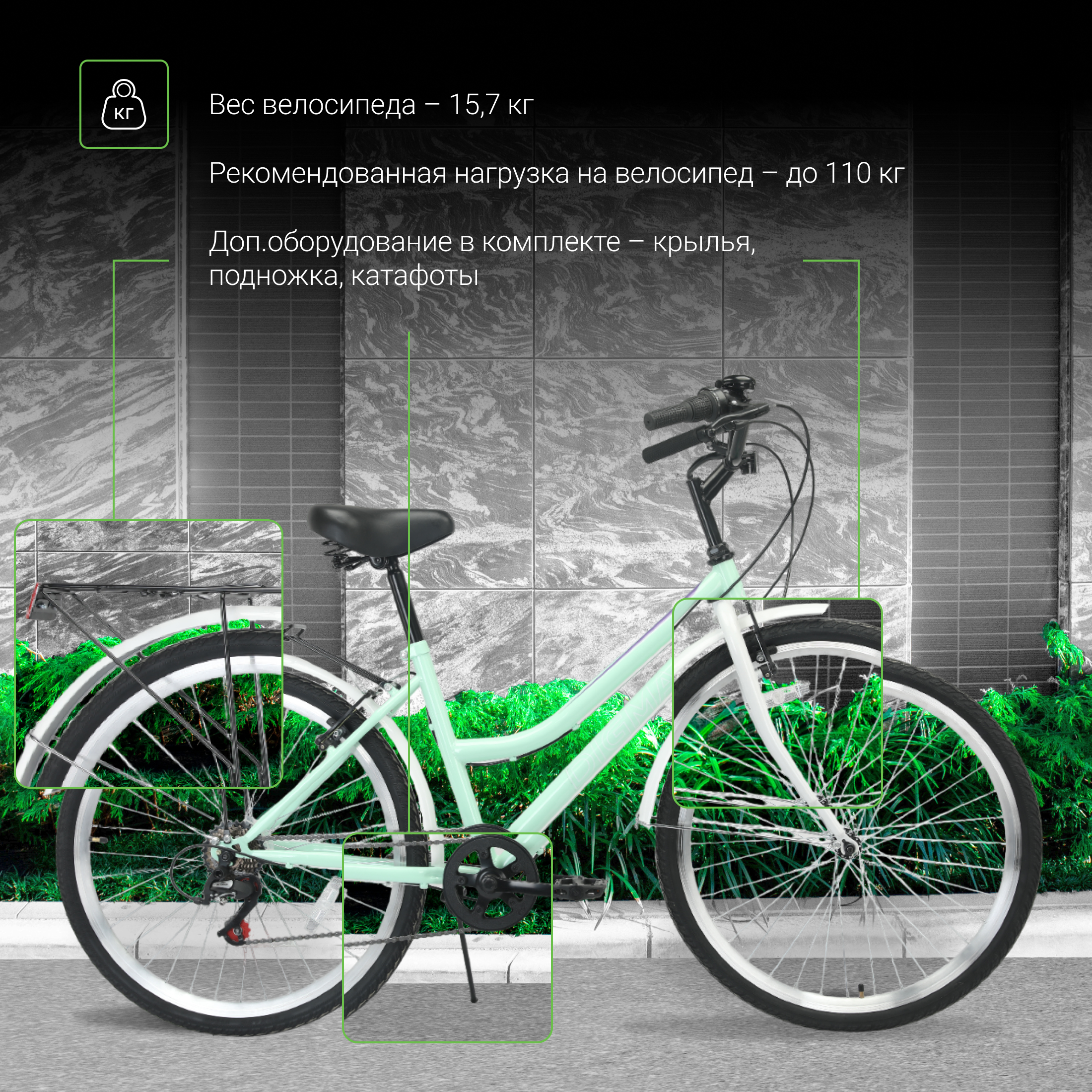 Велосипед Digma Megapolice зеленый - фото 3