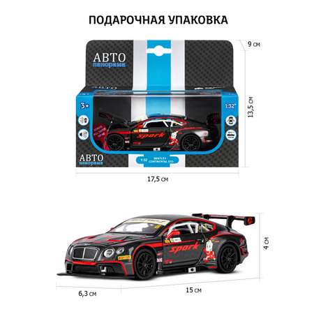 Автомобиль АВТОпанорама Bentley Continental GT3 1:32 черный