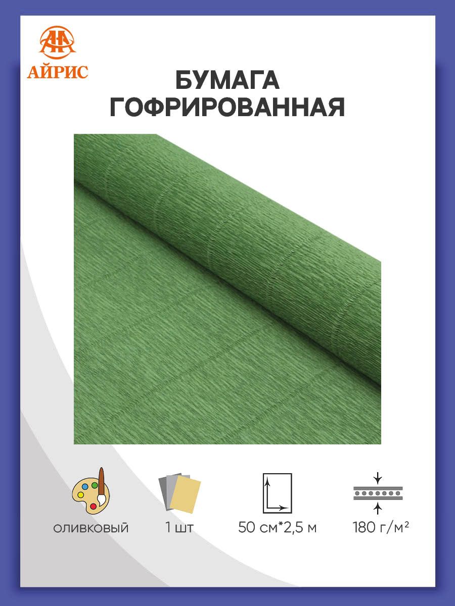 Бумага Айрис гофрированная креповая для творчества 50 см х 2.5 м 180 г оливковый - фото 1