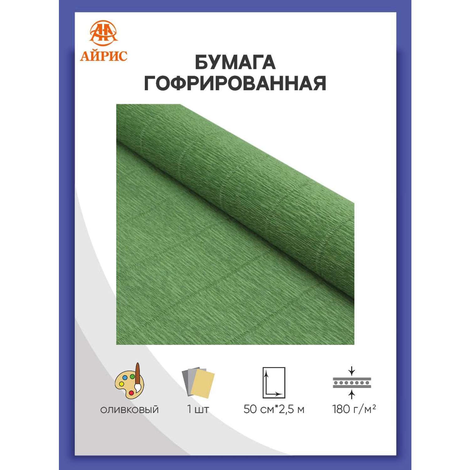 Бумага Айрис гофрированная креповая для творчества 50 см х 2.5 м 180 г оливковый - фото 1