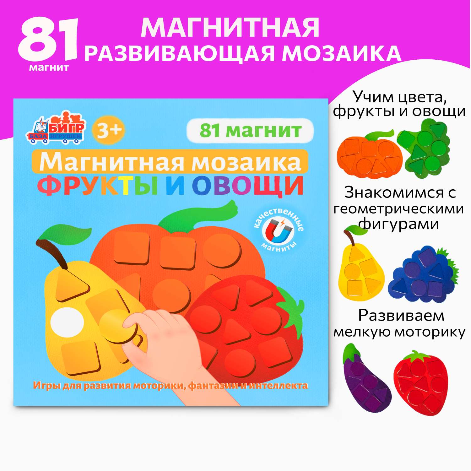 Развивающая магнитная мозаика Бигр Фрукты и овощи УД94 - фото 11