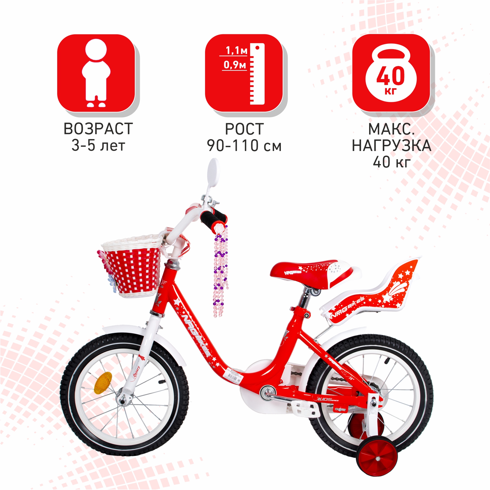 Велосипед NRG BIKES CANARY 14 red-white купить по цене 10353 ₽ в  интернет-магазине Детский мир