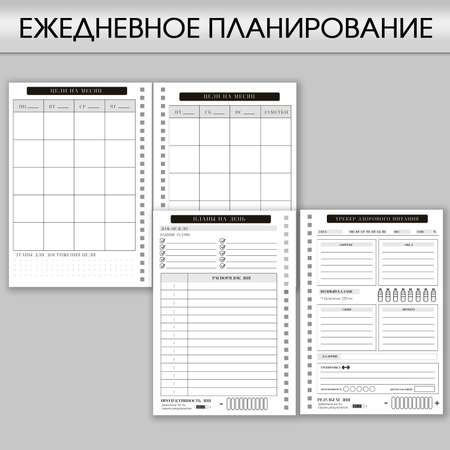 Дневник осознанности ArtFox Planner в твердой обложке с тиснением А5 86 л