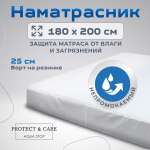 Наматрасник PROTECT and CARE 200х180