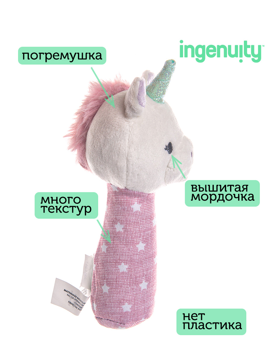 Игрушка Ingenuity погремушка - фото 3