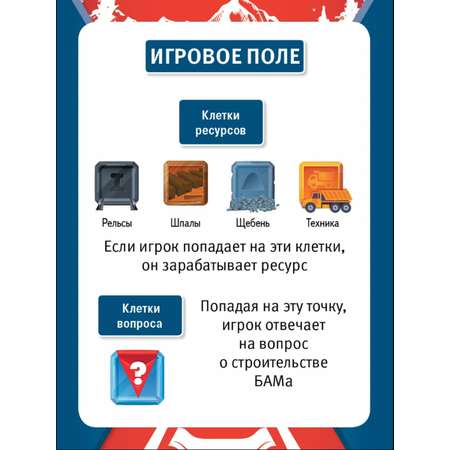 Настольная игра Игротека