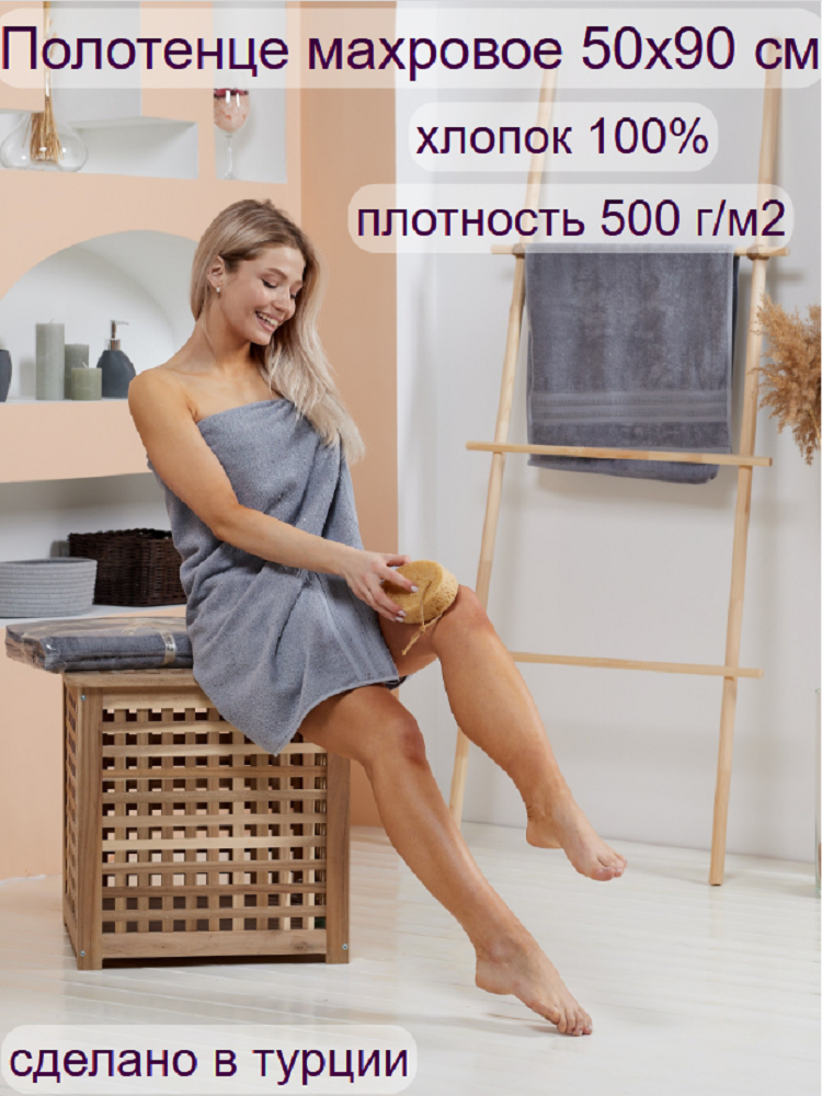 Полотенце банное махровое ATLASPLUS Лицевое 50х90 см серый - фото 2