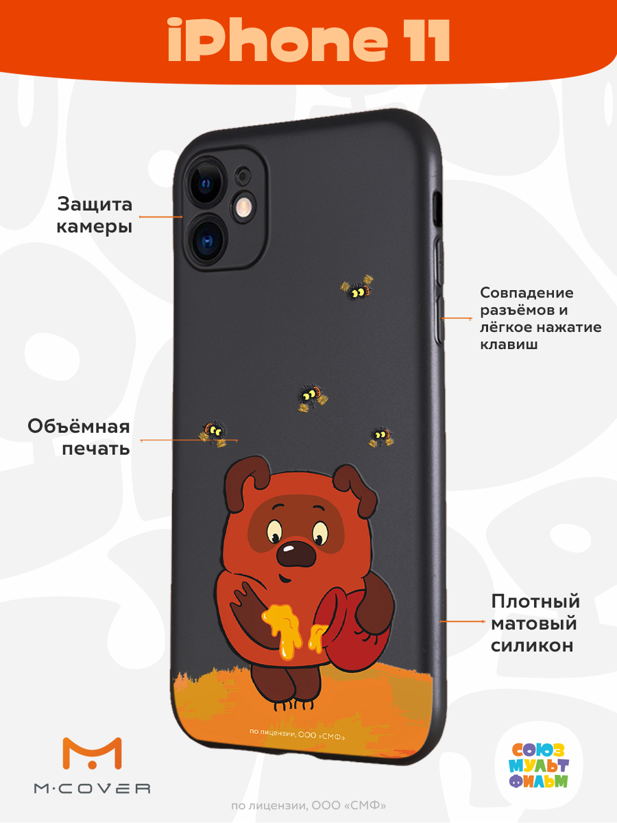 Силиконовый чехол Mcover для смартфона Apple iPhone 11 Союзмультфильм  Медвежонок и мед купить по цене 430 ₽ в интернет-магазине Детский мир