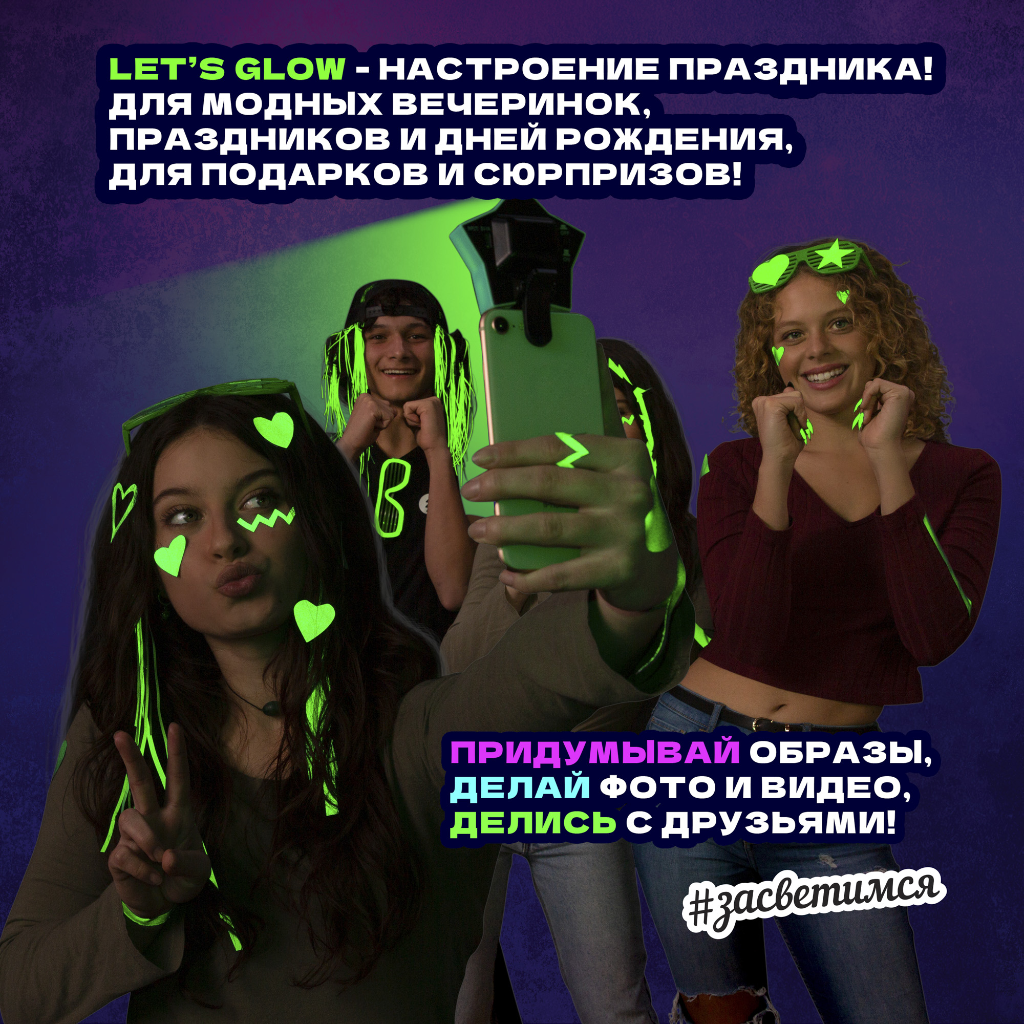 Селфи-студия Lets Glow Studio Набор для юного блогера - фото 6