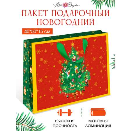 Подарочный бумажный пакет Арт и Дизайн 50х40х15 см. с новым 2024 годом