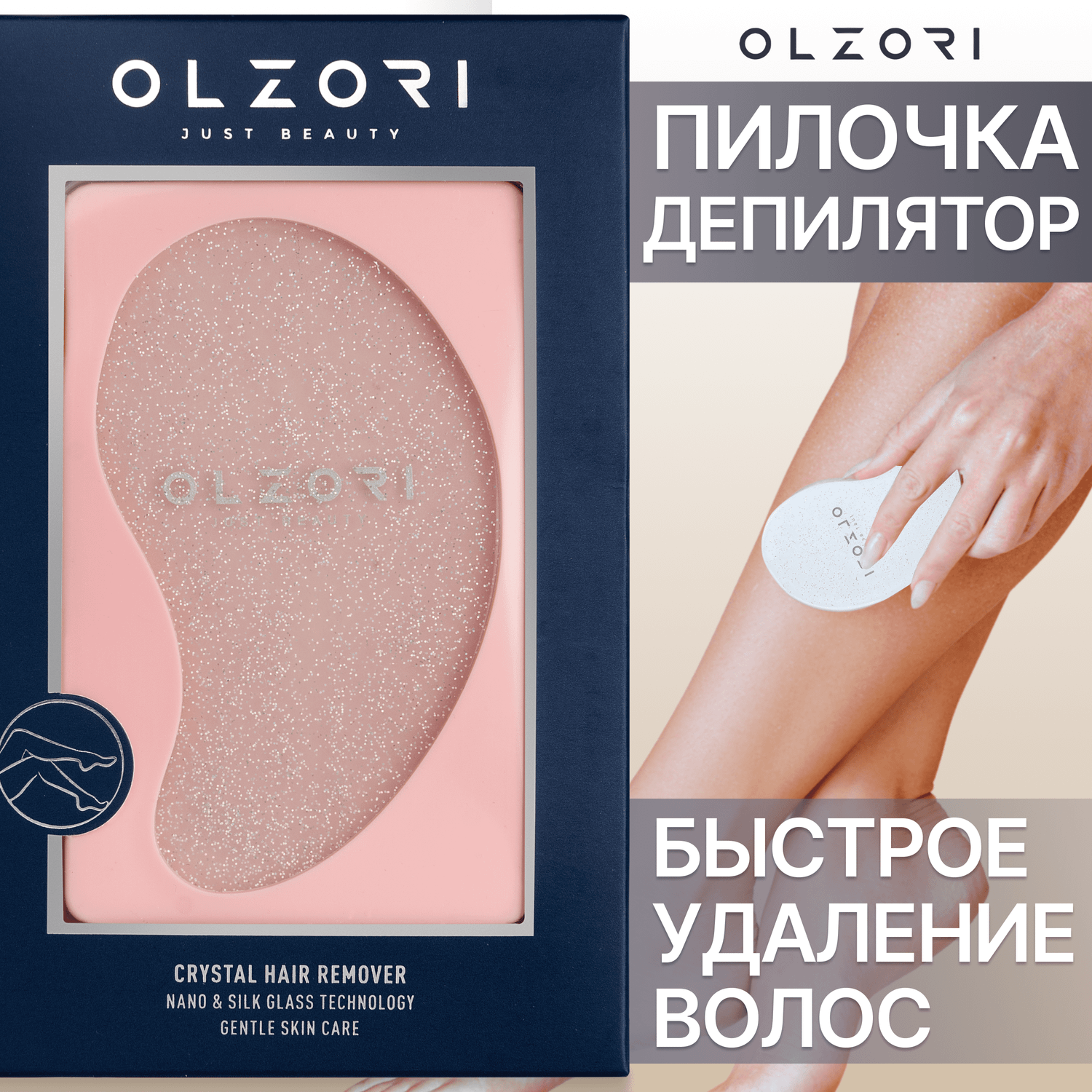 Ластик депилятор OLZORI VirGo Magic Skin - фото 1