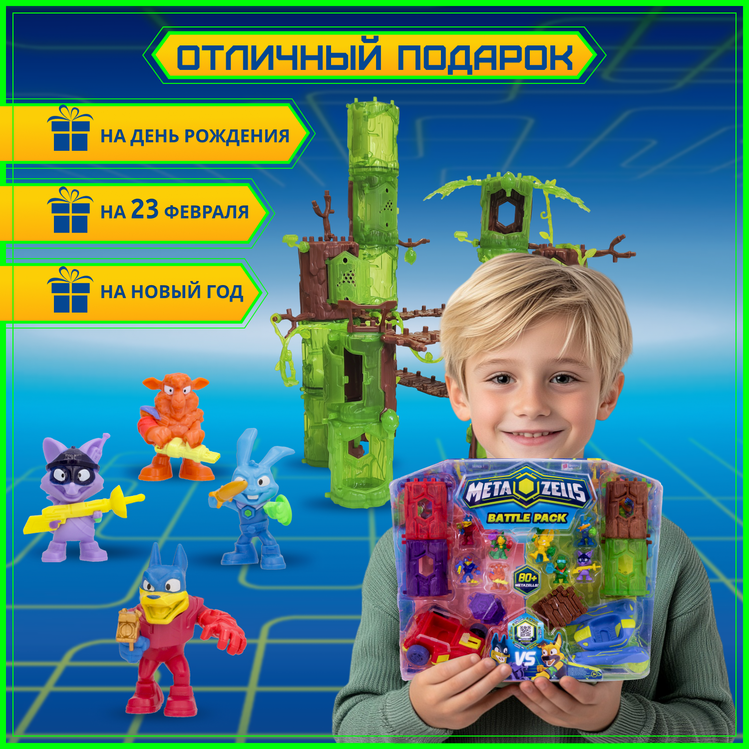 Игровой набор METAZELLS Финальная битва - фото 7