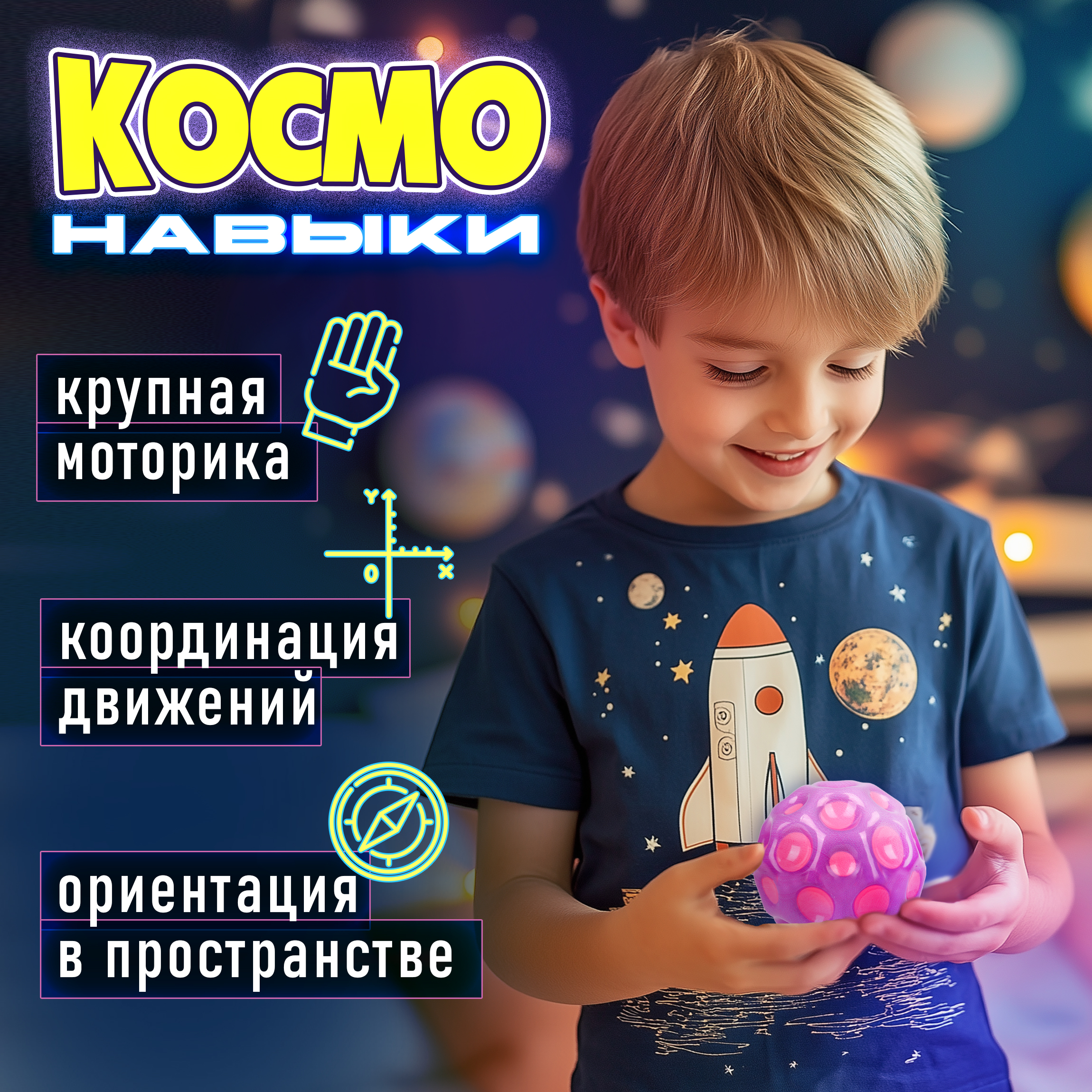 Мяч детский moon ball Крутой Замес 1TOY попрыгунчик лунный галактический мон бол розово-фиолетовый - фото 5