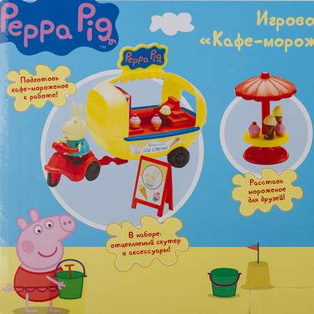 Набор Свинка Пеппа Pig Кафе-мороженое Ребекки 30628