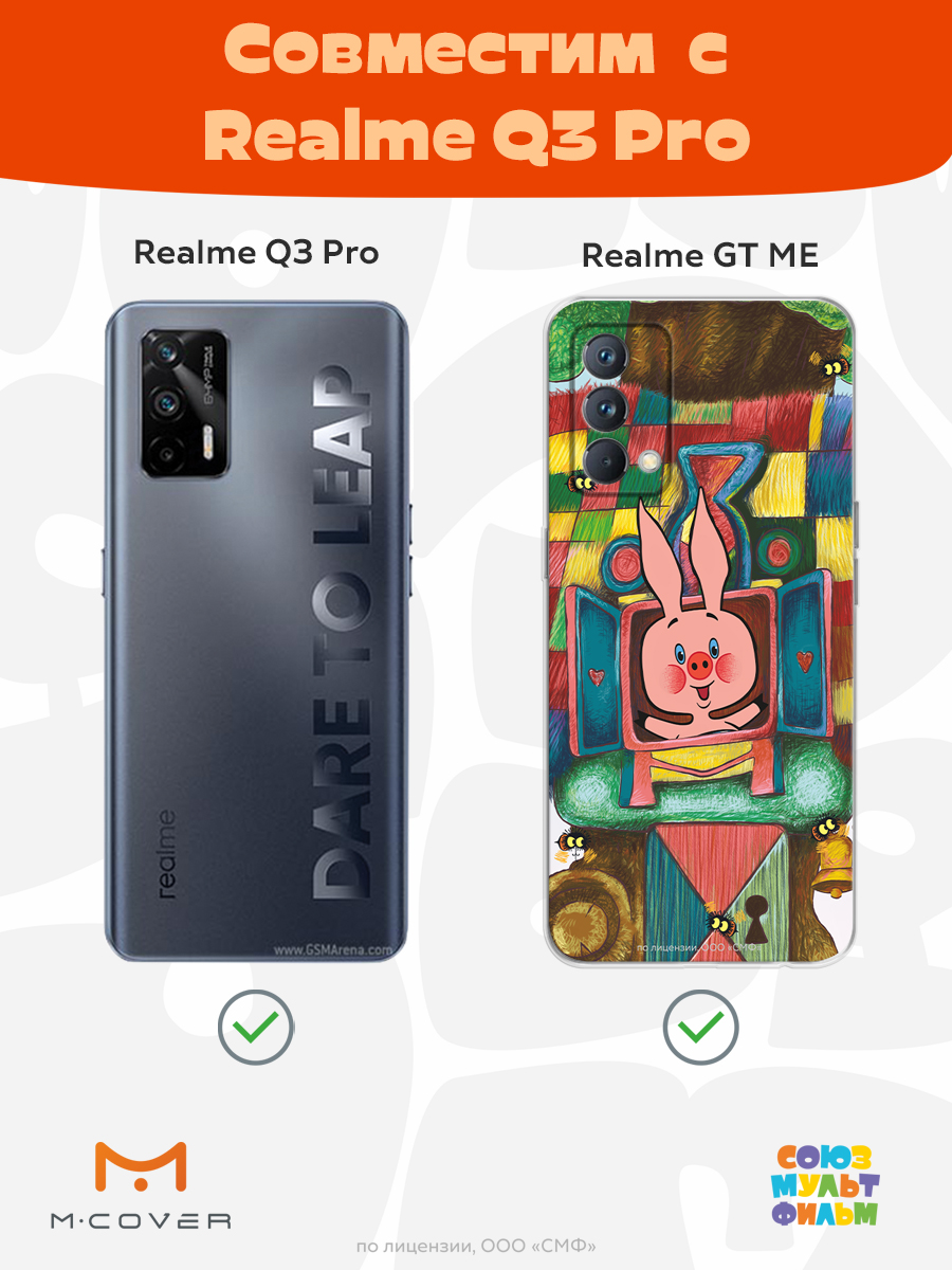 Силиконовый чехол Mcover для смартфона Realme GT Master Edition Q3 Pro Союзмультфильм Довольный Пятачок - фото 4