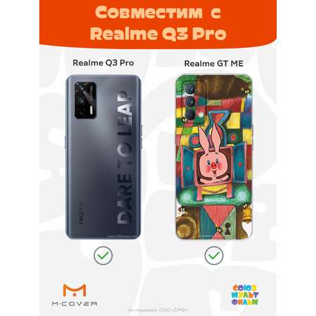 Силиконовый чехол Mcover для смартфона Realme GT Master Edition Q3 Pro Союзмультфильм Довольный Пятачок