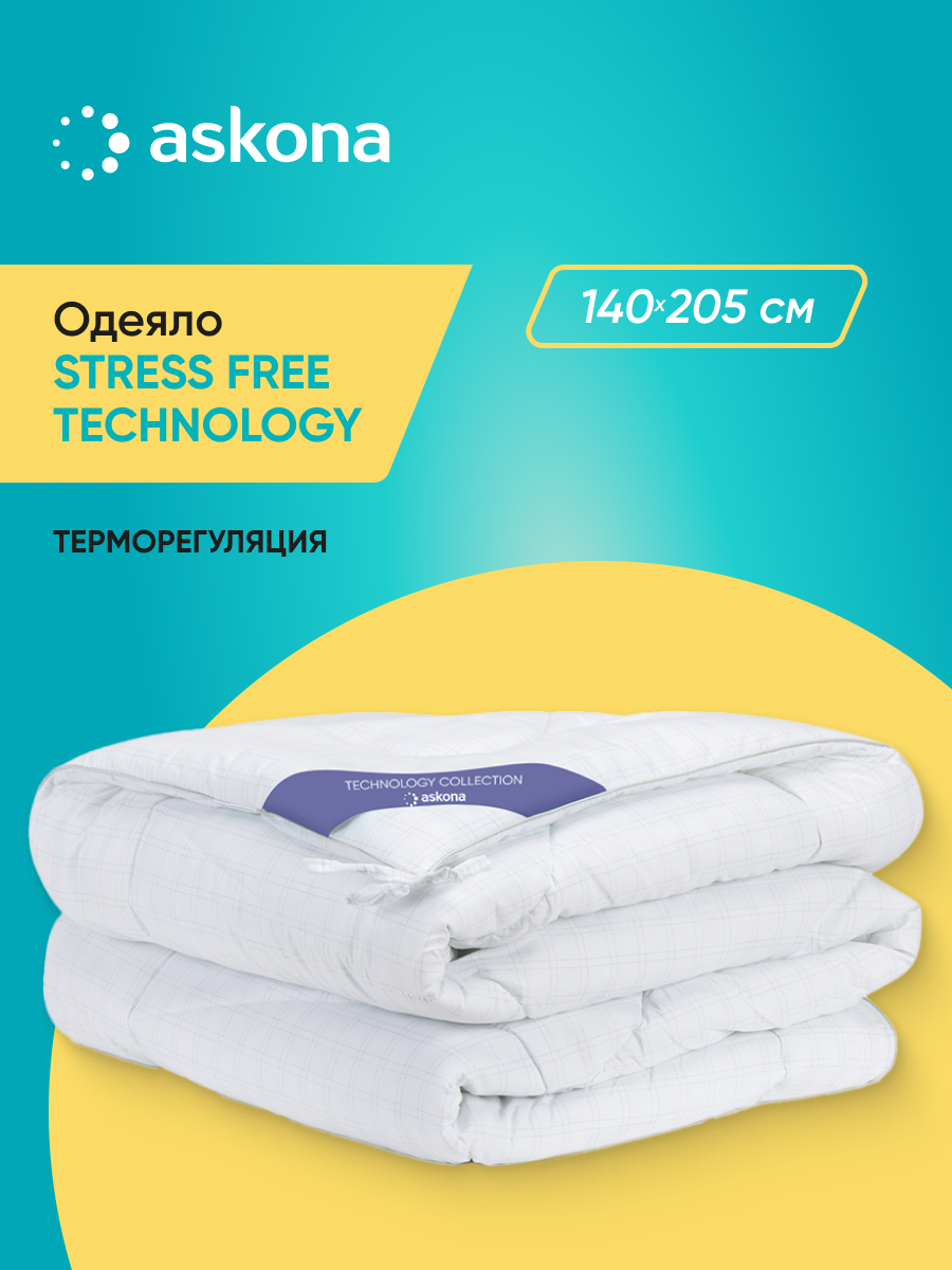 Одеяло Askona Stress Free серия Technology - фото 1