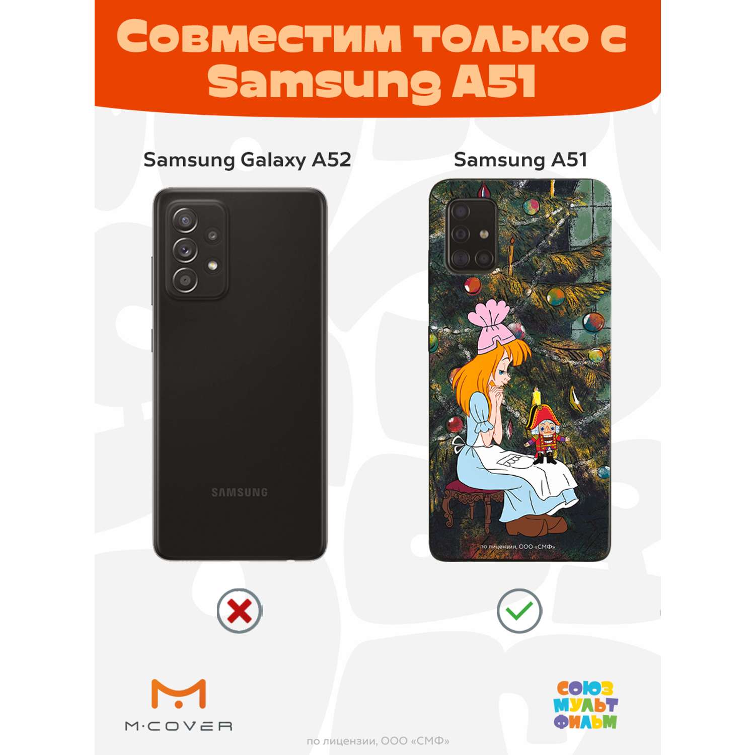 Силиконовый чехол Mcover для смартфона Samsung A51 Союзмультфильм Злые чары  королевы купить по цене 430 ₽ в интернет-магазине Детский мир