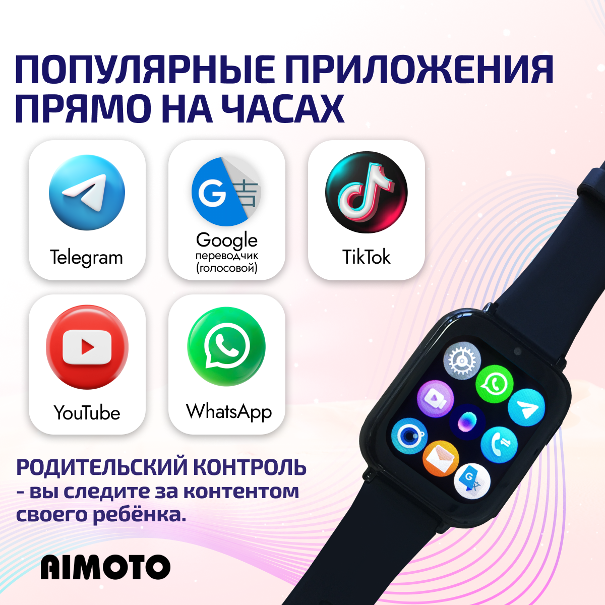 Детские смарт-часы с sim-картой внутри Aimoto FreeStyle 4G c SIM-картой Маруся Telegram WhatsApp Tiktok видео плеер черный - фото 3