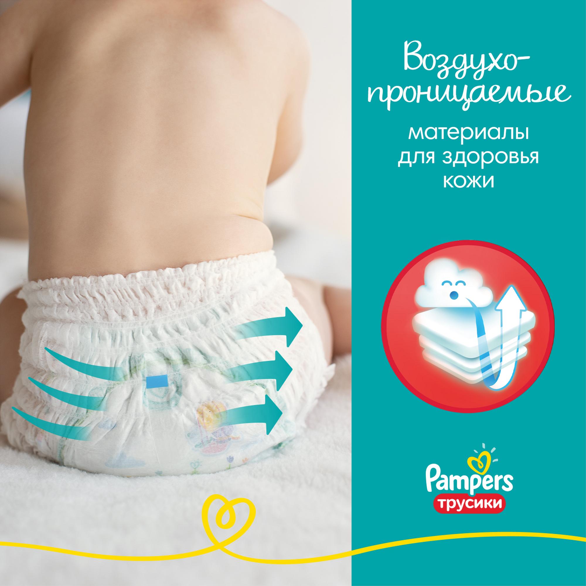 Подгузники-трусики Pampers Pants 2 4-8кг 72шт - фото 5